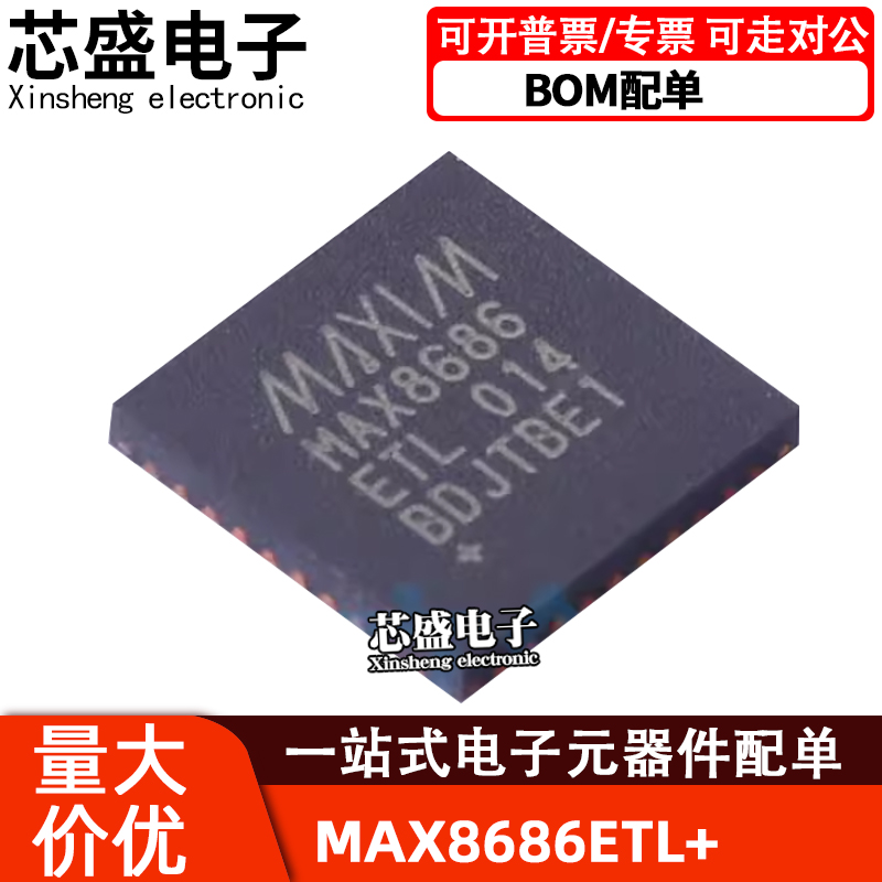 MAX8686ETL+开关稳压器芯片QFN