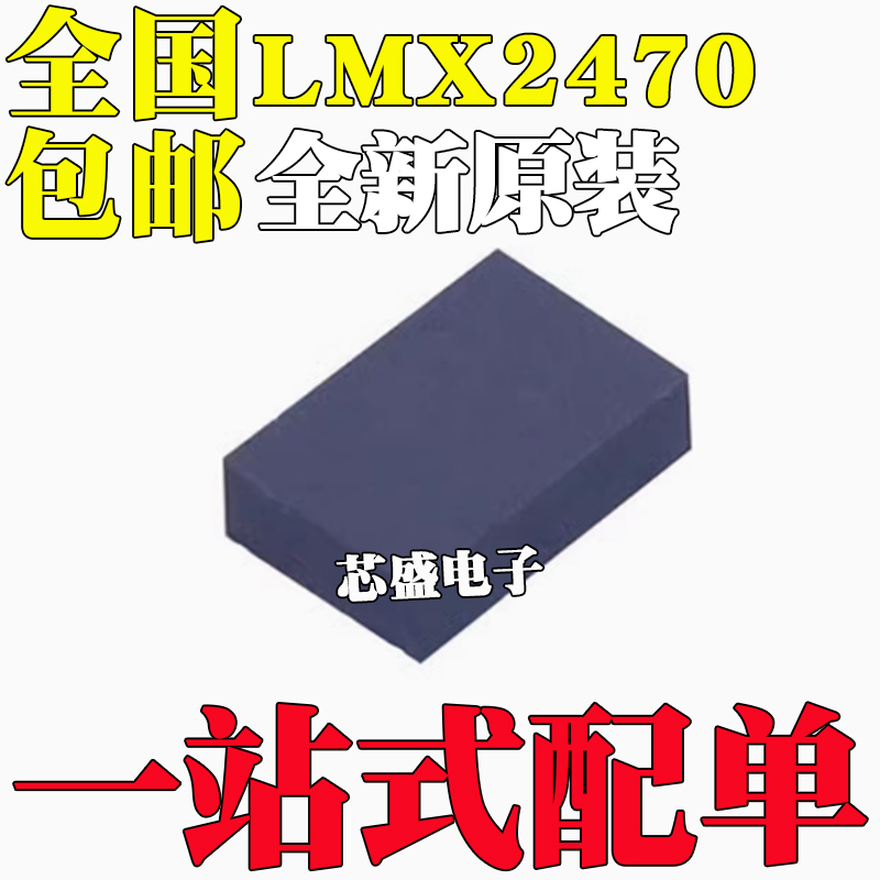 全新原装LMX2470SLEXLMX2470SL