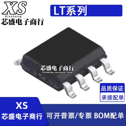 LT1247CS8 1249 1252 1253 1257 1261 1262 1285 1286 IS8 SOP8