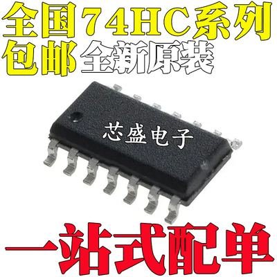 HD/SN74HC08/125/132/14/164/27 A/ANSR/NS/NSR FPEL/RPEL SOP14