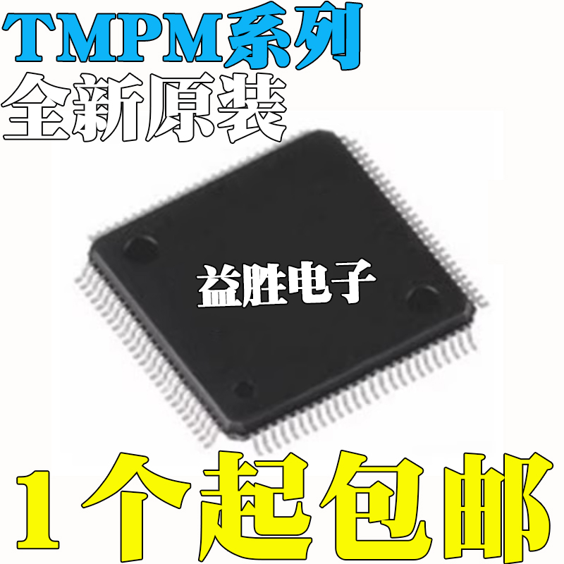 TMPM321F10FGTMPM36BF10FGTMPM