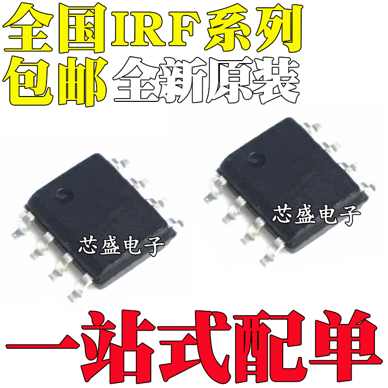 IRF F7343Q F7416Q F7478Q F7484 F7404 F7406 TRPBF QTRPBF SOP8