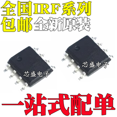 IRF F7343Q F7416Q F7478Q F7484 F7404 F7406 TRPBF QTRPBF SOP8