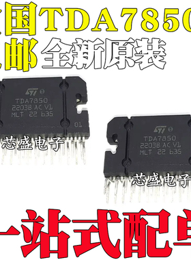 全新原装 TDA7850 Flexiwatt25 4*50W线性音频放大器芯片/功放IC
