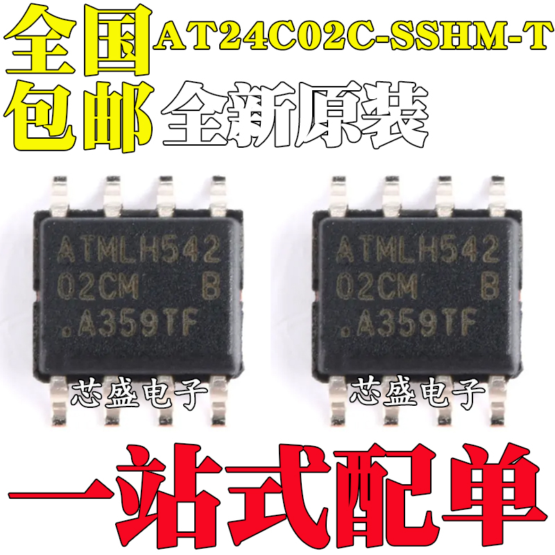 AT24C02C-SSHM-T 丝印02CM全新原装存储器 EEPROM串口芯片 SOP-8