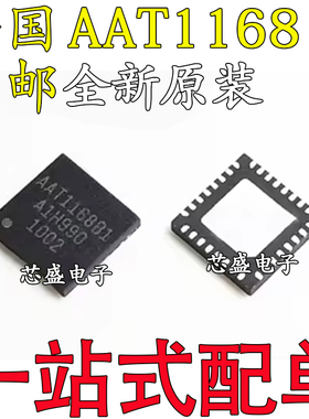 全新原装 AAT1168 AAT1168B AAT1168B1 液晶屏电源芯片IC QFN32