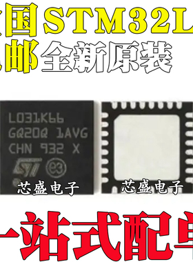 STM32L011K4U3 32L031 32L051 052 071K4U6 K6U6 K8U7 K8U6 QFN32
