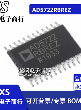 AD5722RBREZ AD5724RBREZ AD5263BRUZ20 AD5263B20 TSSOP24脚贴片