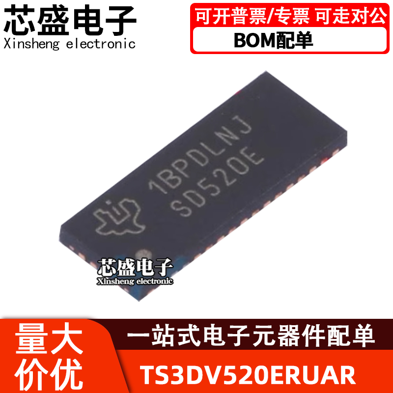TS3DV520ERUAR丝印SD520EQFN-4