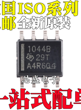 ISO1044BDR 6720CQDRQ1 7221CHD 7310CDR FCDR C QC CD B BD SOP8