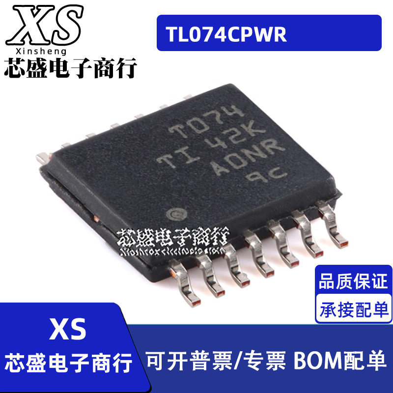 TL074CPWR TSSOP-14贴片 丝印T074 运算放大器IC