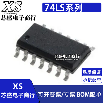 SN74LS09DR LS10/26/27/30/33/38/51/90/122/132/136/243/393 SOP