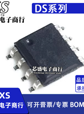 DS1830A 1834AS 1866Z 2480B 2502 2450 2460 2482S-100+TR SOP-8