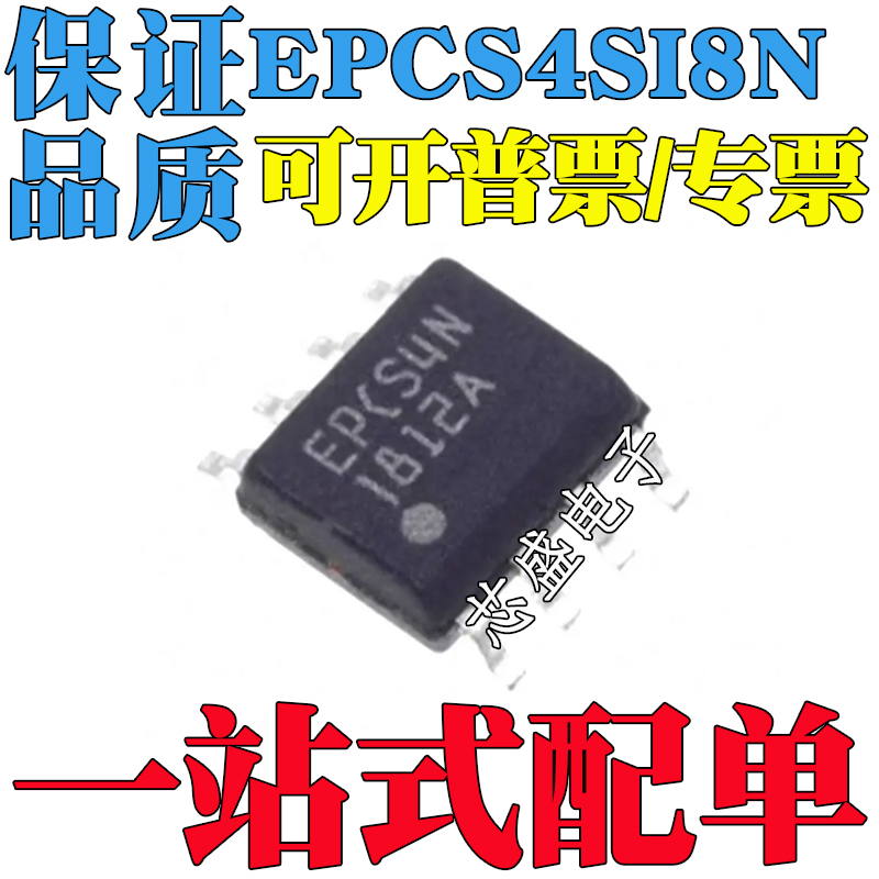 EPCS1SI8NEPCS1NEPCS4SI8NEPC