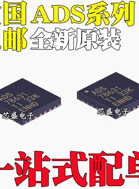 ADS1205 7863 8201 8331 8332IRGER IRGET IBRGER IBRGET QFN-24