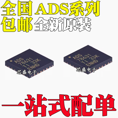ADS1205 7863 8201 8331 8332IRGER IRGET IBRGER IBRGET QFN-24