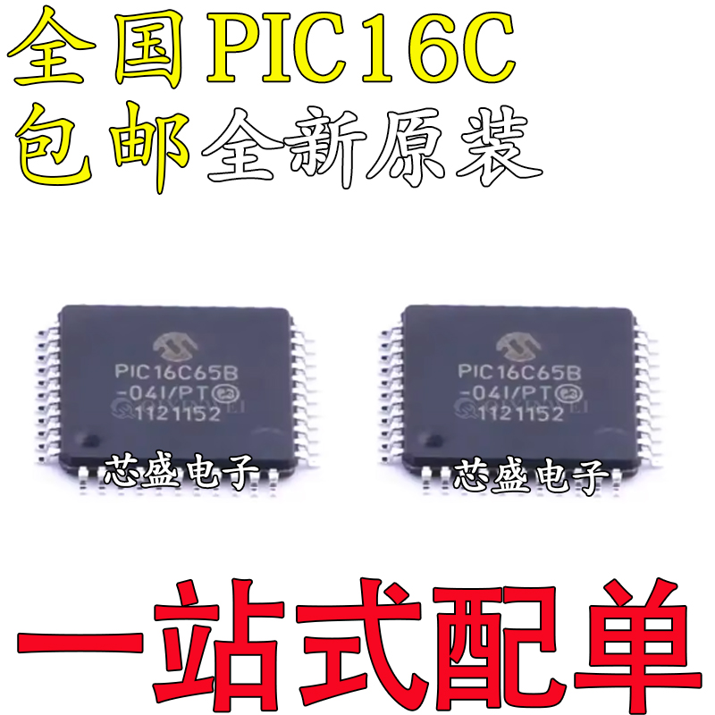 PIC16C77-04I/PT774-2016C65B