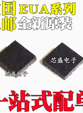 全新原装 EUA2011JIR1 EUA2005JIR1 封装 QFN8