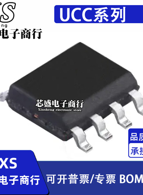 UCC5310/5350/5390/5950/67425/81102 MCDR/SCDR/D SOP-8