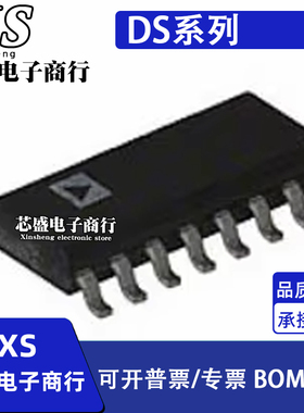 DS2003CM CMX TM TMX 26LS32ACM ACMX 贴片 SOP16