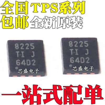 TPS28225DRBR 7A8101 62170DSGR 73201QDRBRQ1 QUE SAU PSAQ QFN8