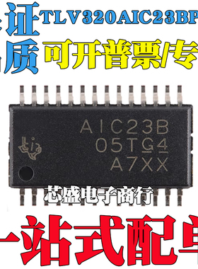 TLV320AIC23B BPWR 丝印AIC23B TSSOP28 TLV1578I IDAR TSSOP32