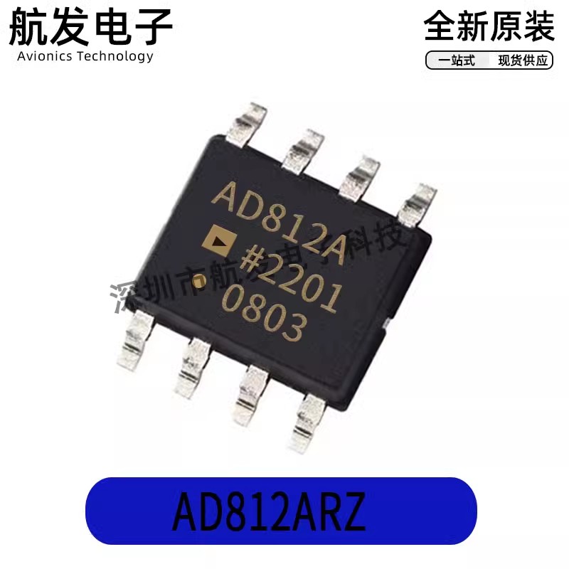 全新原装AD812ARZAD812AAD812A