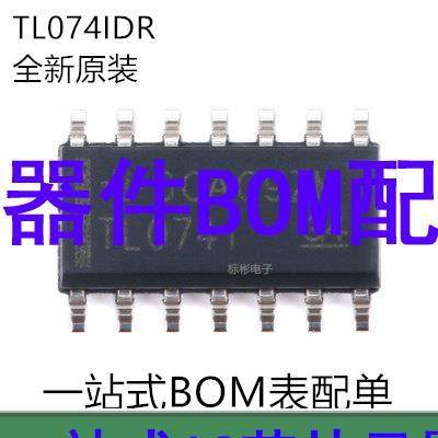 原装正品 TL074IDR 丝印TL074I SOIC-14 四路运算放大器IC芯片