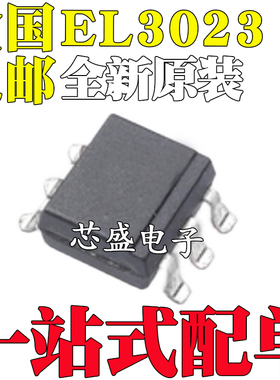 全新原装 EL3023 贴片SOP6 双向可控硅光耦 黑色 EL3023S(TA)