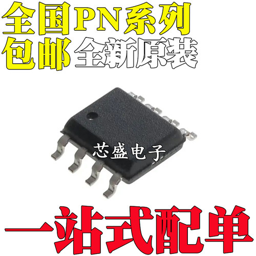 全新原装PN8034 PN8335 PN8353 PN8368 SSC-R1 贴片SOP7