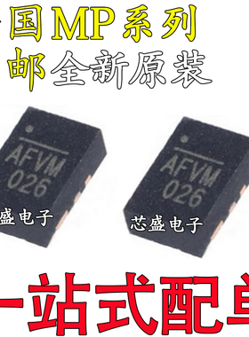 全新MP2145AFV 2147ALH 5018AMA 8756ATQ 8759GD-Z 丝印AQQ QFN12