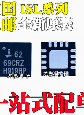 ISL6210CRZ 6269 6522T 6529CR 6535CRZA 6611ACRZ 6614ACR QFN16