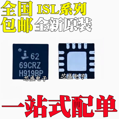 ISL6210CRZ 6269 6522T 6529CR 6535CRZA 6611ACRZ 6614ACR QFN16