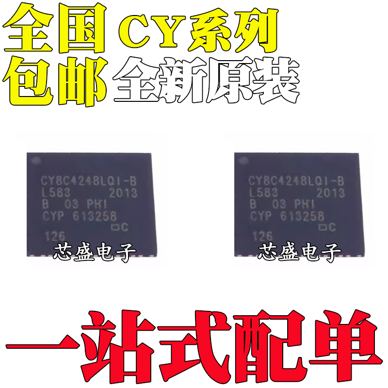 CY8C4248LQI-BL483 573 583 CY7C68300B-56LFXC C LFXCT QFN56