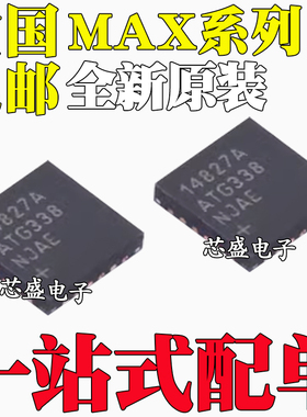 MAX14827AATG 16029TG 20415ATGB/V 32660GTG 34406HETG+T QFN24