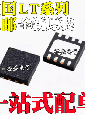 LT1010CDD 1468 1636IDD 1637 1638 1720 1801 1804 1813 1994QFN