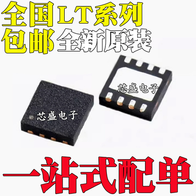 LT1010CDD 1468 1636IDD 1637 1638 1720 1801 1804 1813 1994QFN