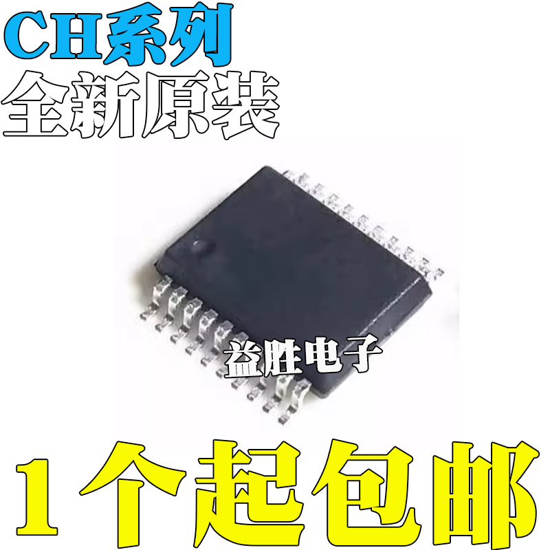 全新CH340T341T345T370372