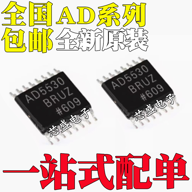 AD5308BRUZ5317553056895721
