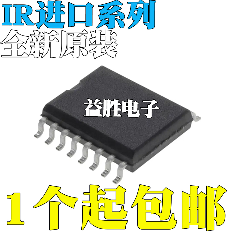 IR2110S211021122113221320