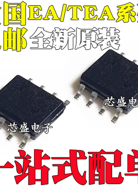 全新TEA1791T EA1791A TEA1791AT TEA1792T TEA1795T 2095T SOP8