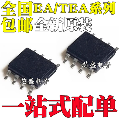 全新TEA1791T EA1791A TEA1791AT TEA1792T TEA1795T 2095T SOP8