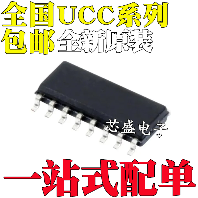 全新UCC21220/21222/2580 D/DR/AD/ADR/DTR/-1/-2/-3/-4 SOP-16