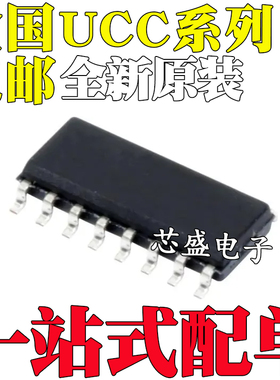 全新UCC21220/21222/2580 D/DR/AD/ADR/DTR/-1/-2/-3/-4 SOP-16