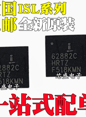 ISL6422BERZ 62882CHRTZ/CHRT 62883HRTZ/HRT 95859AHRTZ-T QFN40