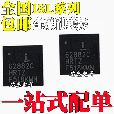 ISL6422BERZ 62882CHRTZ/CHRT 62883HRTZ/HRT 95859AHRTZ-T QFN40