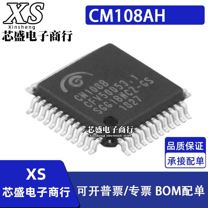 CM108 CM108AH CM108B QFP48 EM2860 EM2750 QFP64