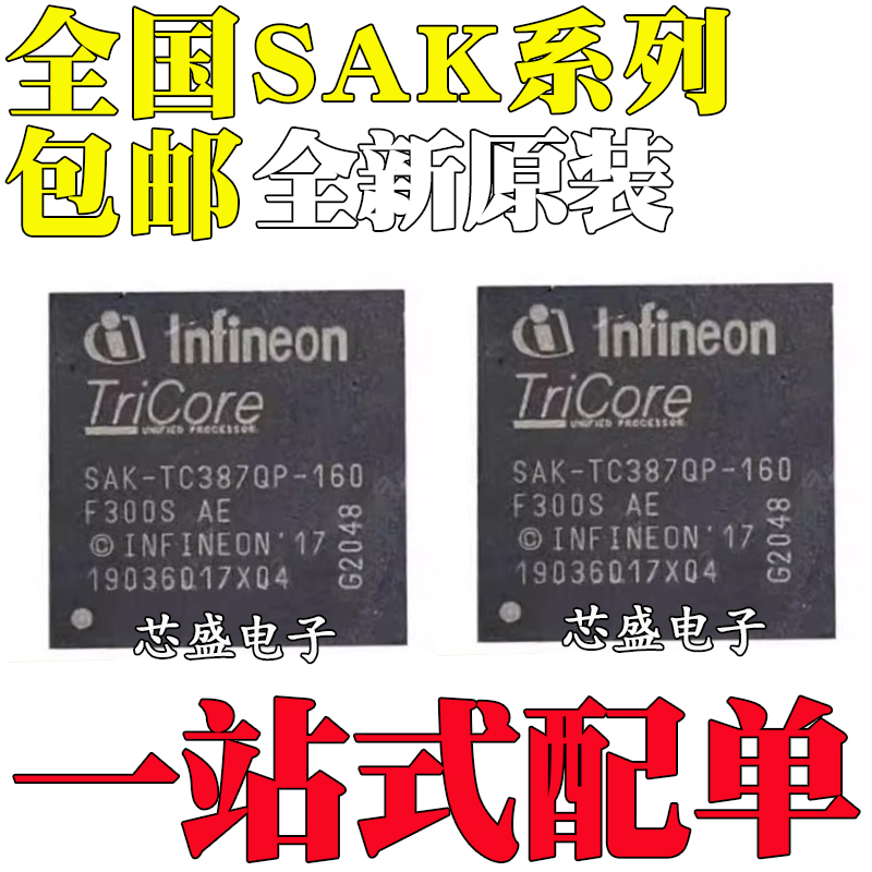SAK-TC387QP-160F300S 1791 1793S 512F240EP 270EF AD AE AB BGA