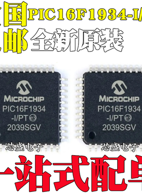 全新原装 PIC16F1934-I/PT PIC16F1934 QFP-44封装 8位微控制芯片