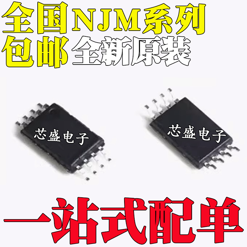 NJM2742RB1JRC2903290434143
